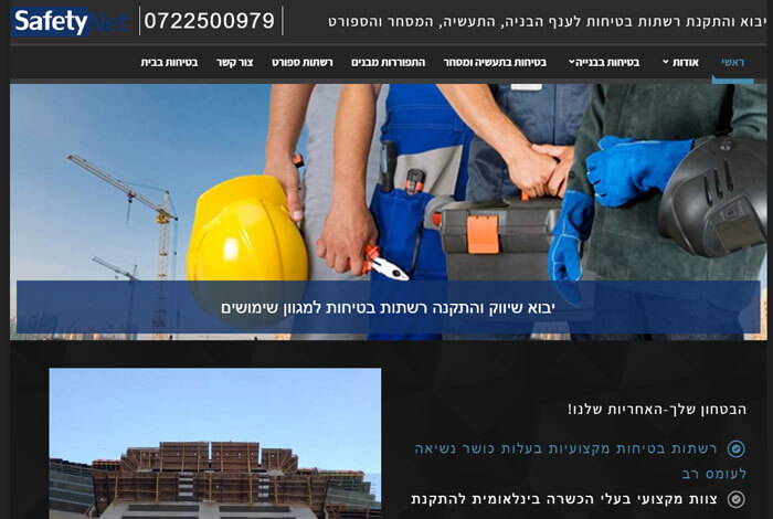 פרויקט Safety
