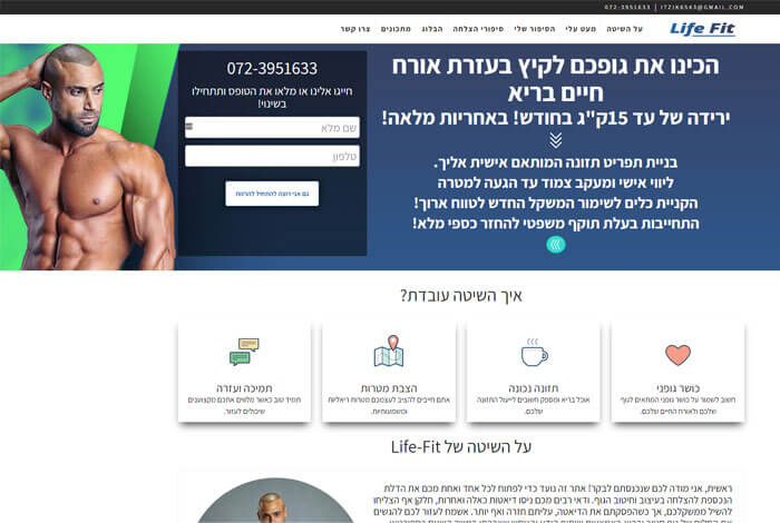פרויקט Life Fit