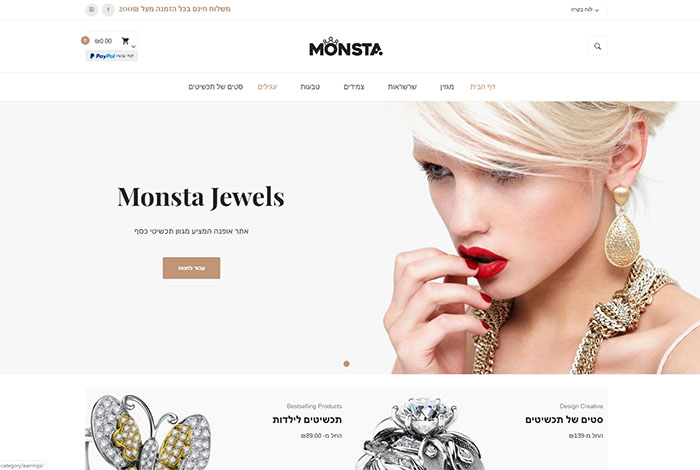פרויקט Monsta Jewels