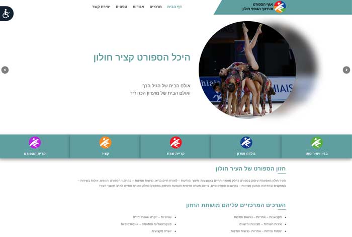 פרויקט אגף הספורט והחינוך הגופני